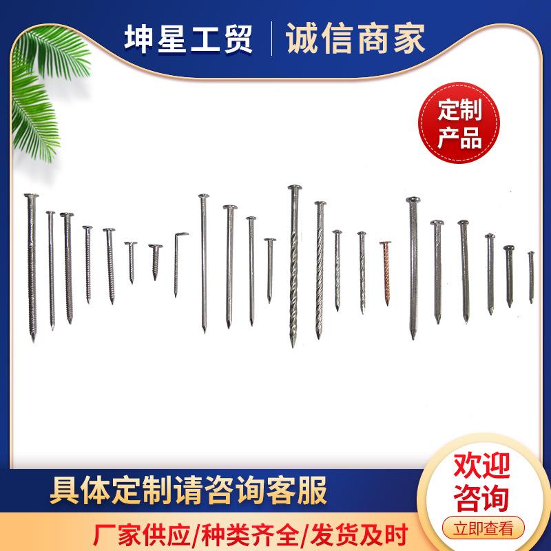 304不木锈钉钢圆工钉子高强度家用咨询铁钉长水泥墙麻花钉洋地板