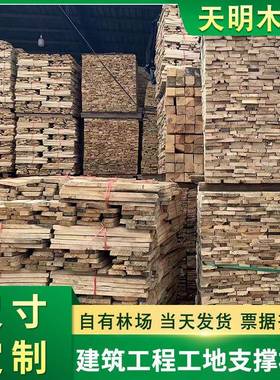 方方工程木板条660建筑木方南方松木条建筑方木木方木条