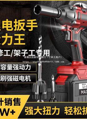 德国红松电动扳手子ELC工木工专用无锂电刷汽冲修套筒击扳手多功