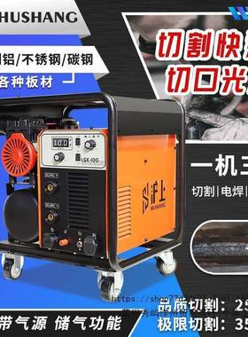 沪上工业级内气割泵等离子切机电1焊两用一体机L355GK2置0外置380