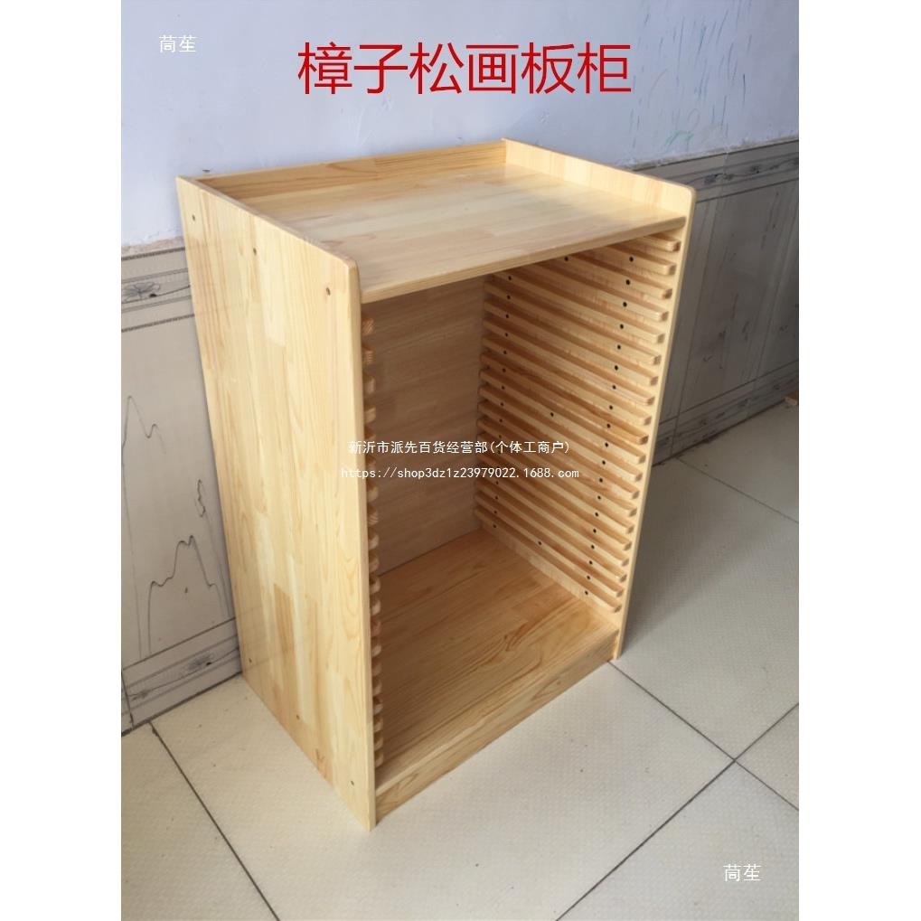 湿水彩木质儿画USY板画板收纳柜柜幼园画室实木画板架柜4开K纸整