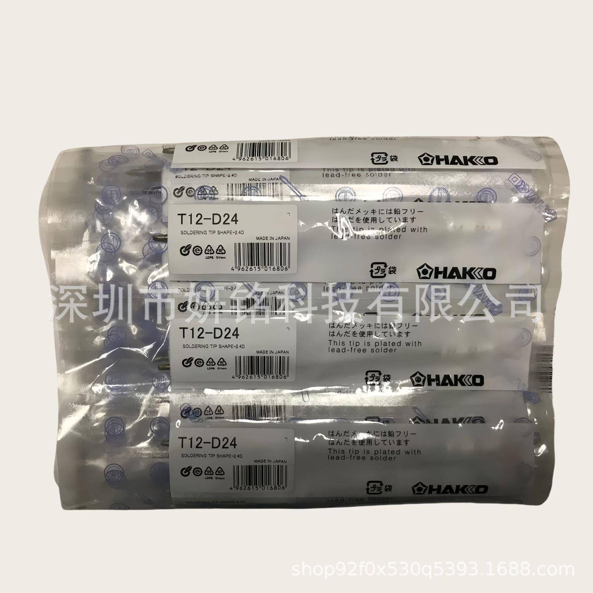 HAKKO白光T2系列烙83铁嘴T12-B1B烙铁头T12-B2C34D12D2KKF