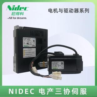 NIDEC尼得原QQG装 电科产三协伺服伺电机机械手用交流微型服专电机
