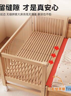 缘屿沁榉木床边可小孩KRG儿床童床儿拼童护接实木升降大床栏宝宝