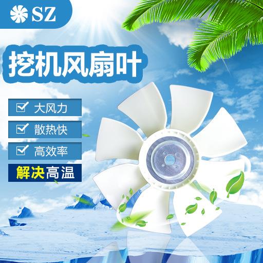 三ZSU一器135挖掘机4BG,4B1发电D机空压机发动机水箱散热冷1却风