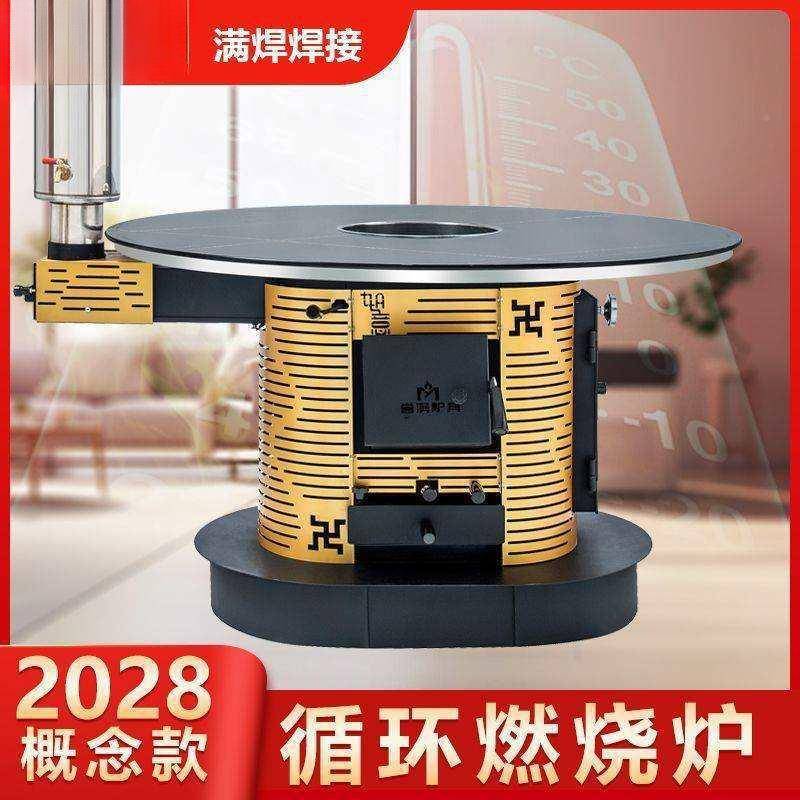 气循化炉10052955柴炉火两用火气取暖室柴内燃烧暖炉柴环烧新型煤