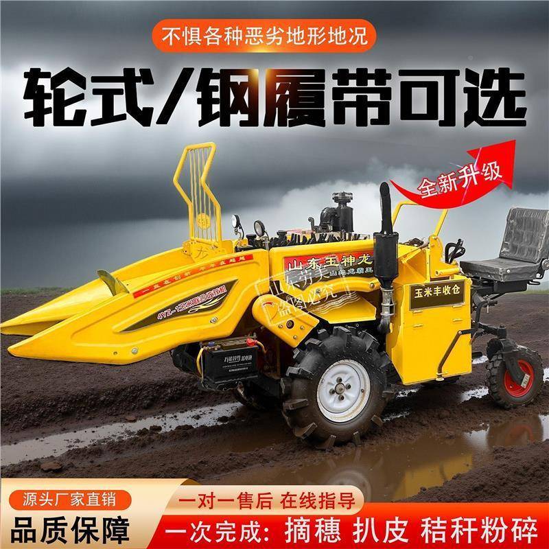 225新玉神龙单行0玉米获机多功能摘穗扒款皮秸1秆粉碎装卸一体收