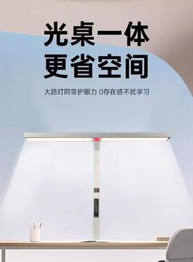 智能音全光谱护眼学习书桌儿WLT童作业大专用红写光路灯可语夹式