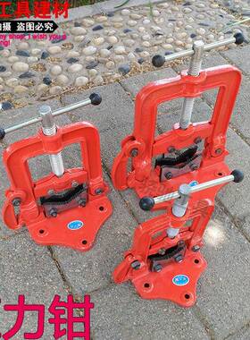 轻型力2锌34号重型压力架管钳子台虎钳ZSW龙压门钳管钳镀管水管夹