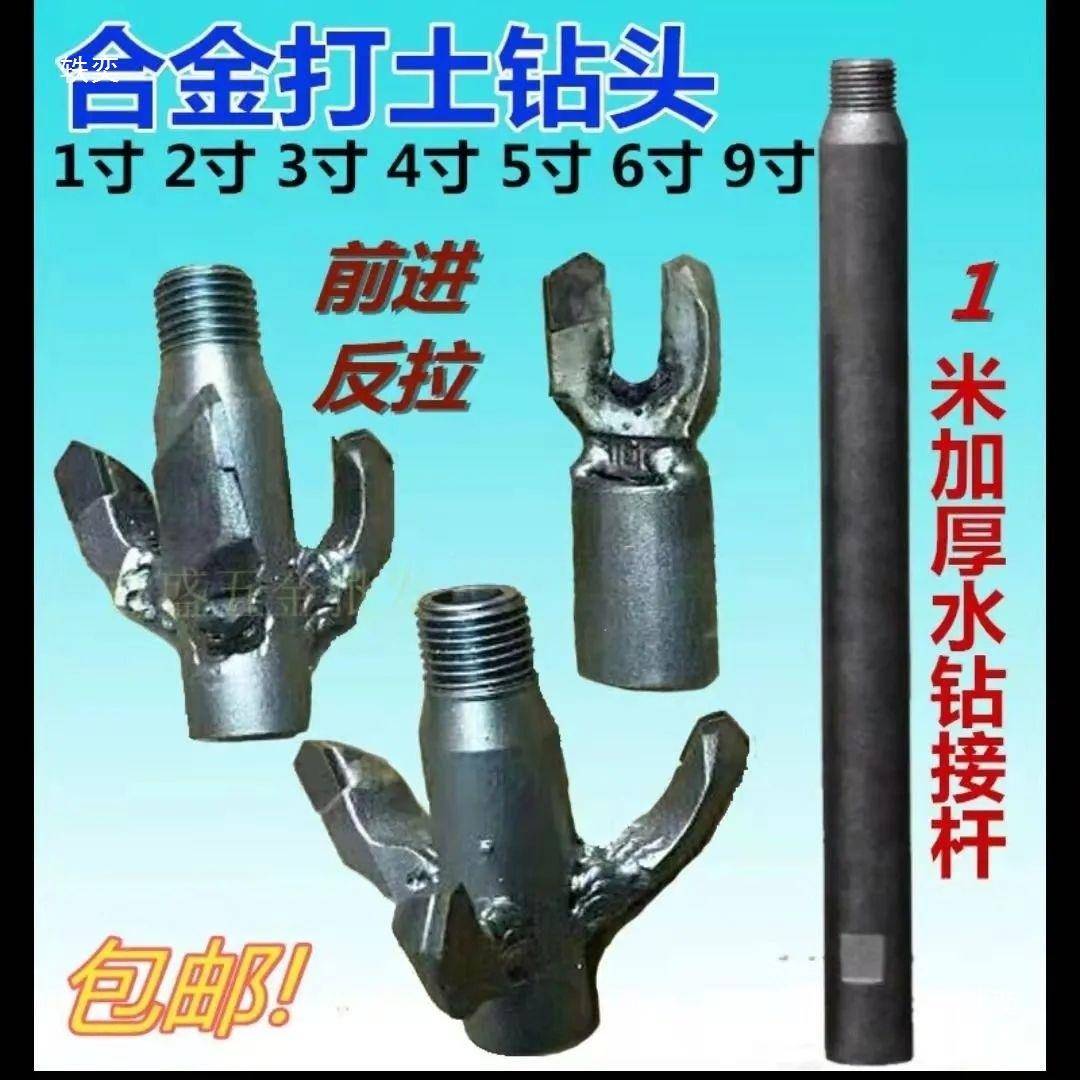 水钻用土钻头加长杆EEU路面机铺管机用打土孔钻头合金打打钻头