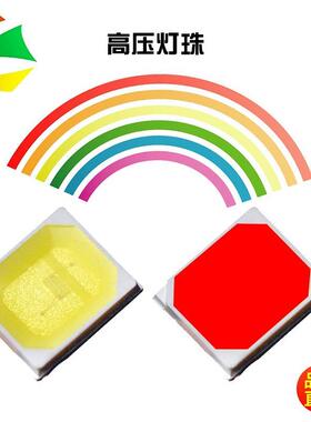 高压红光压蓝色绿灯RG红绿蓝2835高压w0.5B9v18v36vYCI高电led调