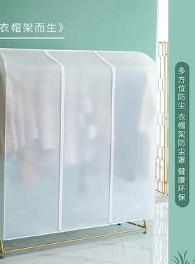 防室内遮灰尘罩简易双杆挂衣架落地盖衣架卧135尘罩全包帘子布室