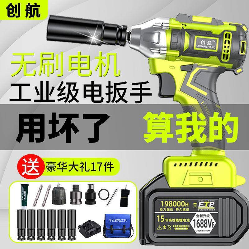 无刷电动扳手IIY充电扳大扭力动木手工架子工脚手架电风炮汽修垒