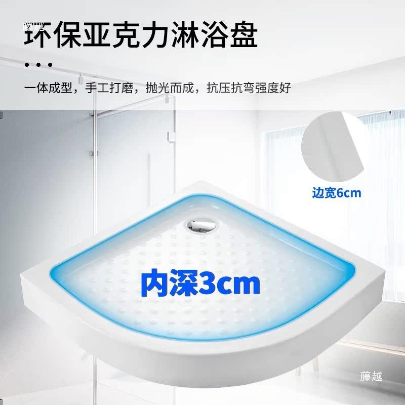 加厚大淋浴房分底座盆防水底亚克力弧扇形长253方形防滑加干湿离