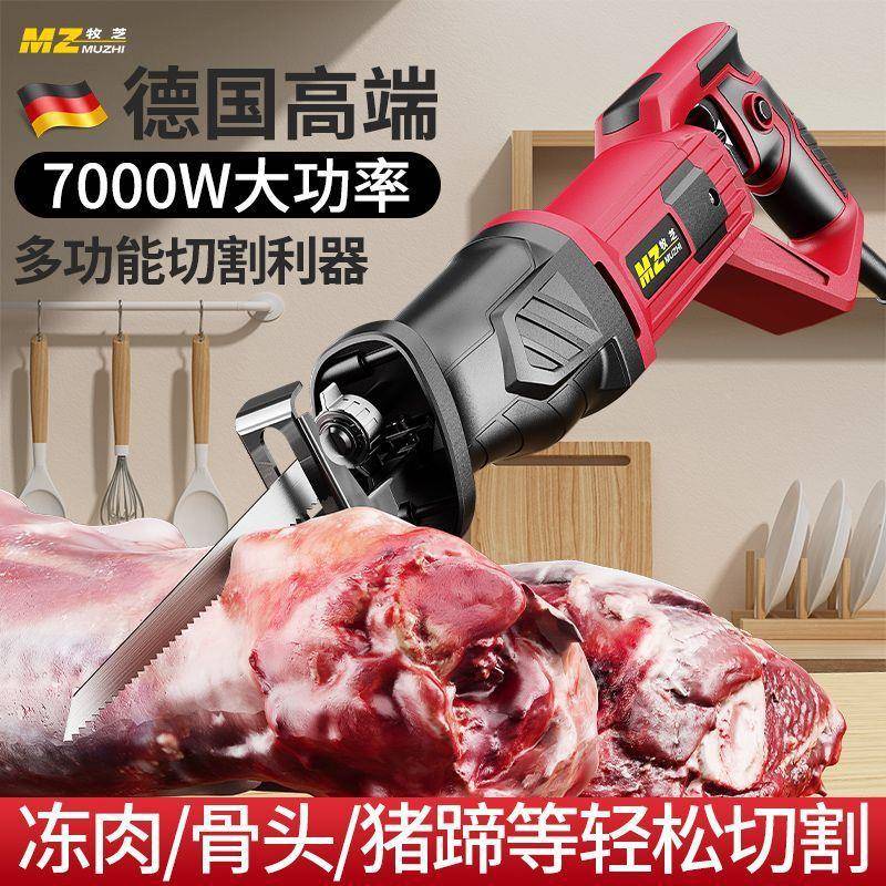 德国7528骨锯型切机家用牛排猪蹄小排骨手持冻肉大骨头商用切骨机