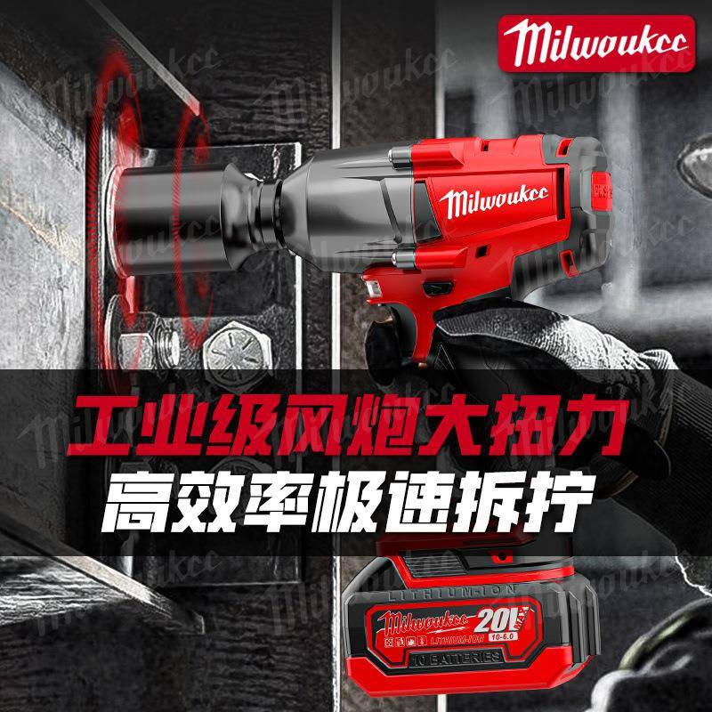 美沃HOW款汽无刷大扭力冲击电动扳手充电锂风炮铁路型修机电修重