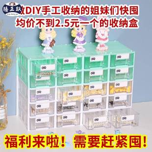 腾正跃小东西抽收纳盒塑料加厚九宫格收纳盒带屉碎零1#20装物盒品