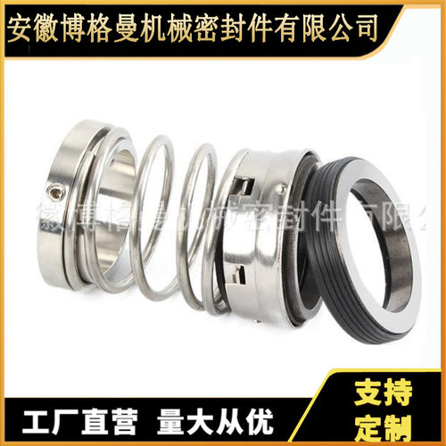 FBD碳化硅耐腐蚀水泵密封件
