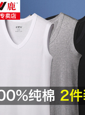 雅鹿100%纯棉男士背心白色V领夏背心宽肩无袖内穿运动汗衫打底衫