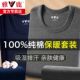 套装 打底内穿秋衣秋裤 秋衣圆领全棉毛衫 雅鹿100%纯棉保暖内衣男士