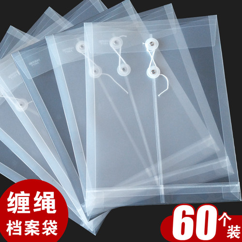 档案袋塑料透明文件袋A4加厚大容量公司办公人事合同白色空白资料