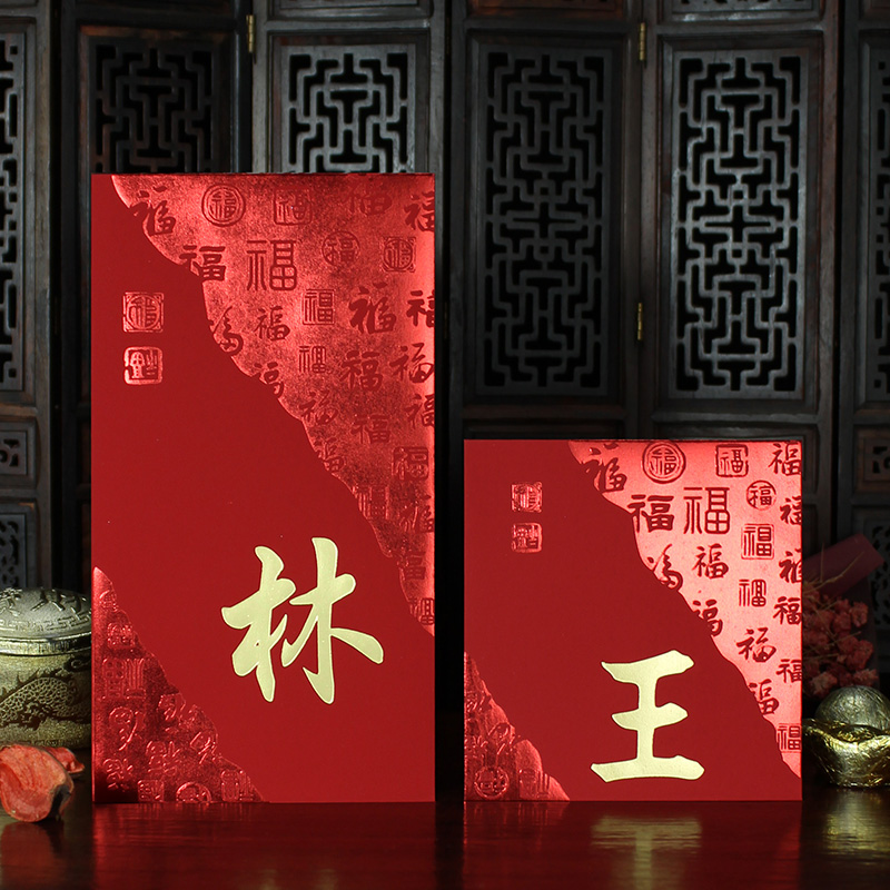 姓氏红包定制新年春节企业定做姓名祝福语加烫百川福纳中式利是封