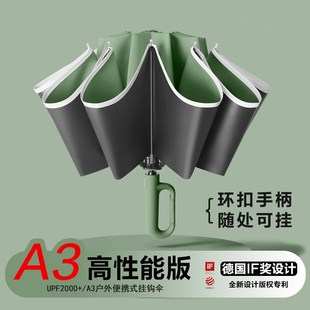 环扣全自动反向折叠雨伞太阳伞女晴雨两用遮阳男加大加固加厚大号