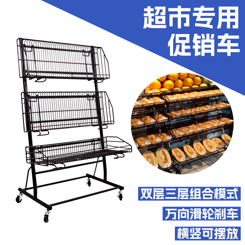 胖东来超市关联陈列车移动促销车饮料水果展示架货架三层陈列道具