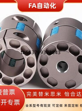 爪形联轴器铝合金螺钉固定型/螺钉夹紧型DCN01/DCN02/DCN11/DCN12