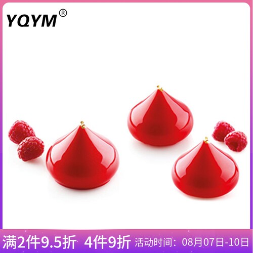 YQYM /艺强一鸣 8连水滴慕斯蛋糕模具烘焙硅胶 法式甜点云朵布丁