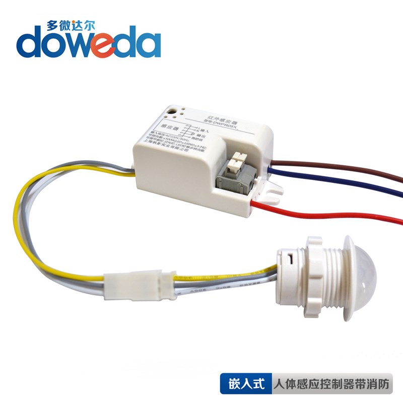 大功率迷你型嵌入式人体红外感应开关吸顶灯控制器物业楼道感应灯