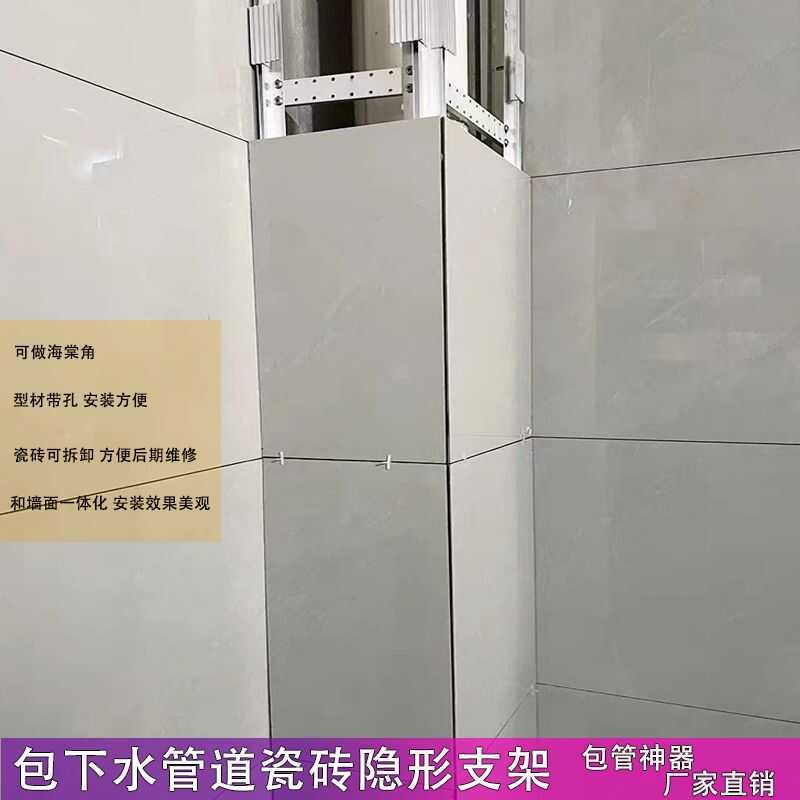 卫生间包下水管道瓷砖包管支架隐形立管可拆卸铝合金装饰护板架子