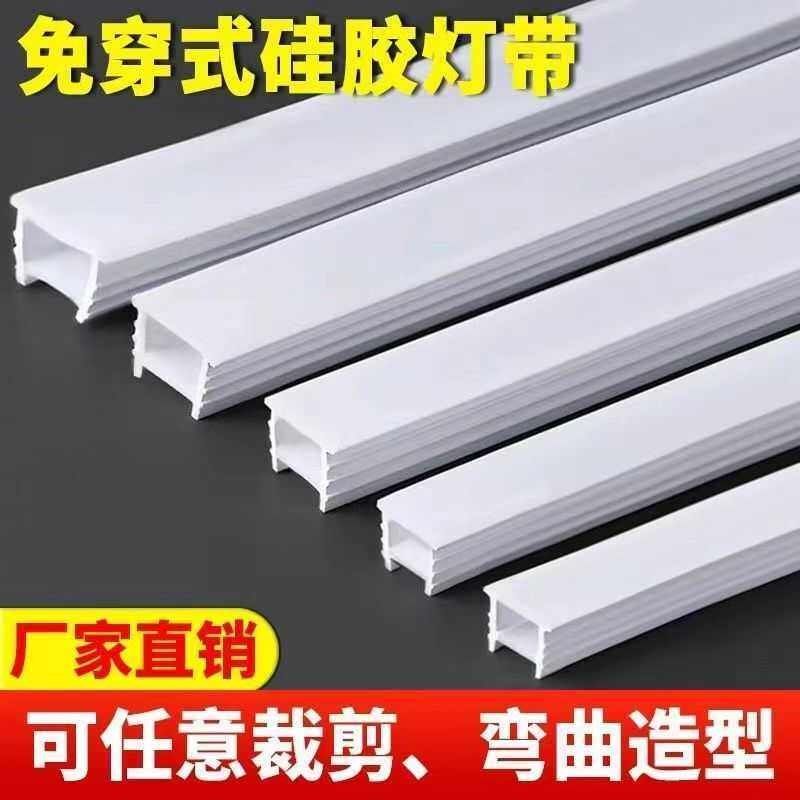 柔性led硅胶灯带套管穿线弯曲造型硅胶套防水硅胶条嵌入led灯槽,家装灯饰光源,线性灯,淘宝优惠券,粉丝福利购,淘宝优惠卷