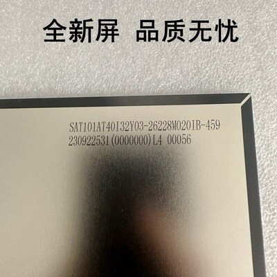 SAT101AT40I32Y03-26228M020IB-459平板电脑液晶屏 显示屏内屏幕