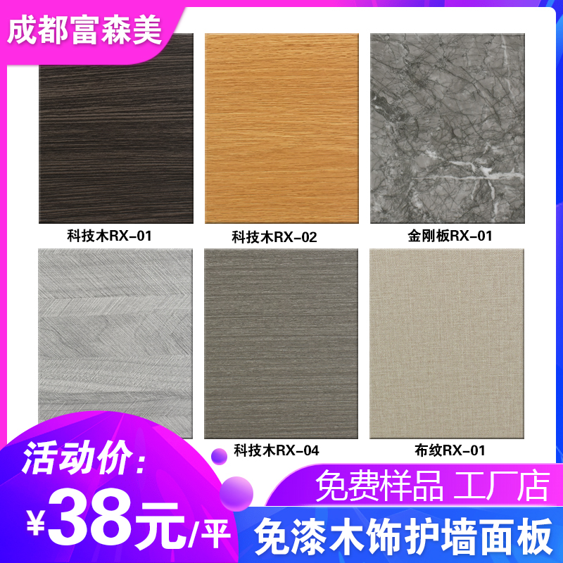 成都木饰面板kd板装饰板防水免漆板竹纤维集成护墙板背景墙格栅板