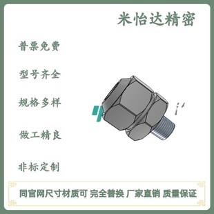 3喷嘴接头1 怡合达同款 NHR86