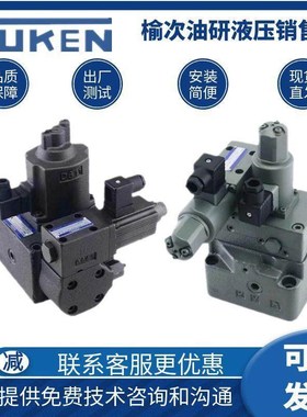 台湾油研电液比例阀EFBG-03-125-C-51 EFBG-03-160-C/H/E-51/20T