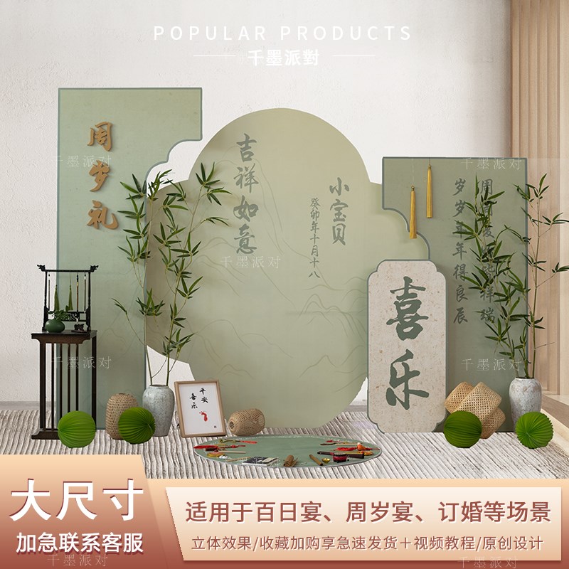 千墨派对周岁生日布置场景装饰宝宝一岁背景板抓周道具背景墙kt板