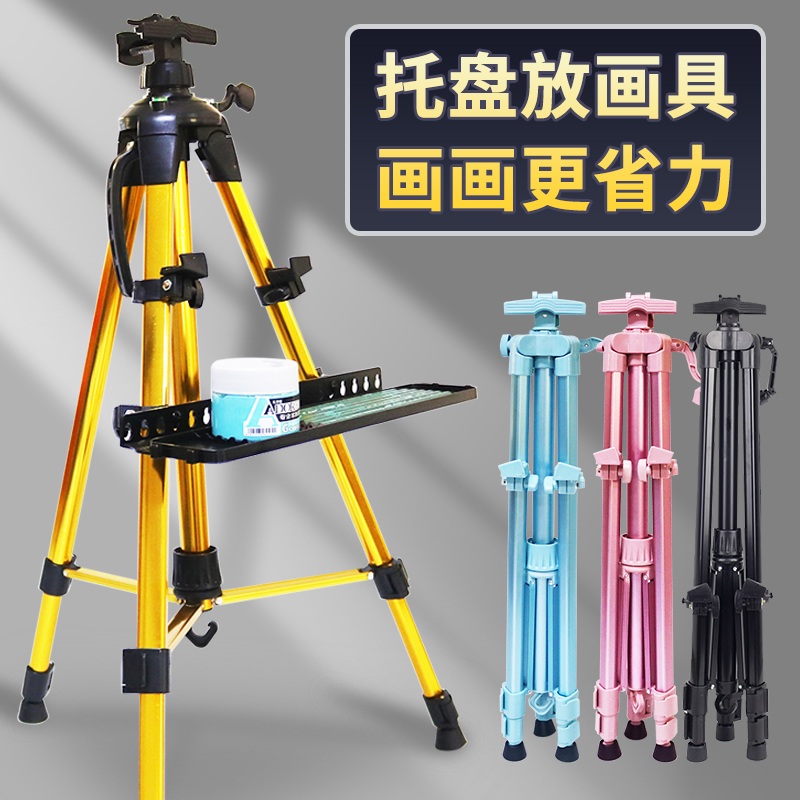 画架美术生专用支架式金属收缩铝合金折叠写生画板套装三角架铁质