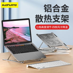 笔记型电脑散热器底座铝合金电脑架游戏本降温笔电垫板14寸15.6寸