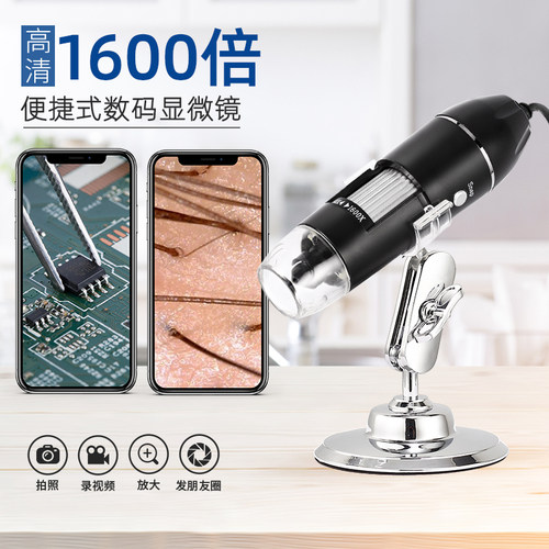 雷盼电子显微镜放大镜usb高清工业电路板维修用支架数码显微镜电