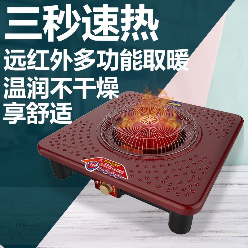 三元光电远红外电火盆取暖器烤火炉家用电暖炉烤火器电暖气暖脚器