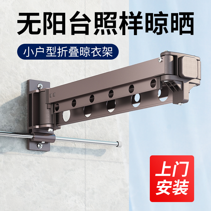 包安装可折叠晾衣架壁挂式隐形伸缩晾衣杆阳台家用室内飘窗外凉晒