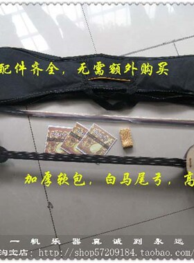 一帆民乐 试听音质 精品机械轴黑檀河南坠子 河南坠胡 河南坠琴