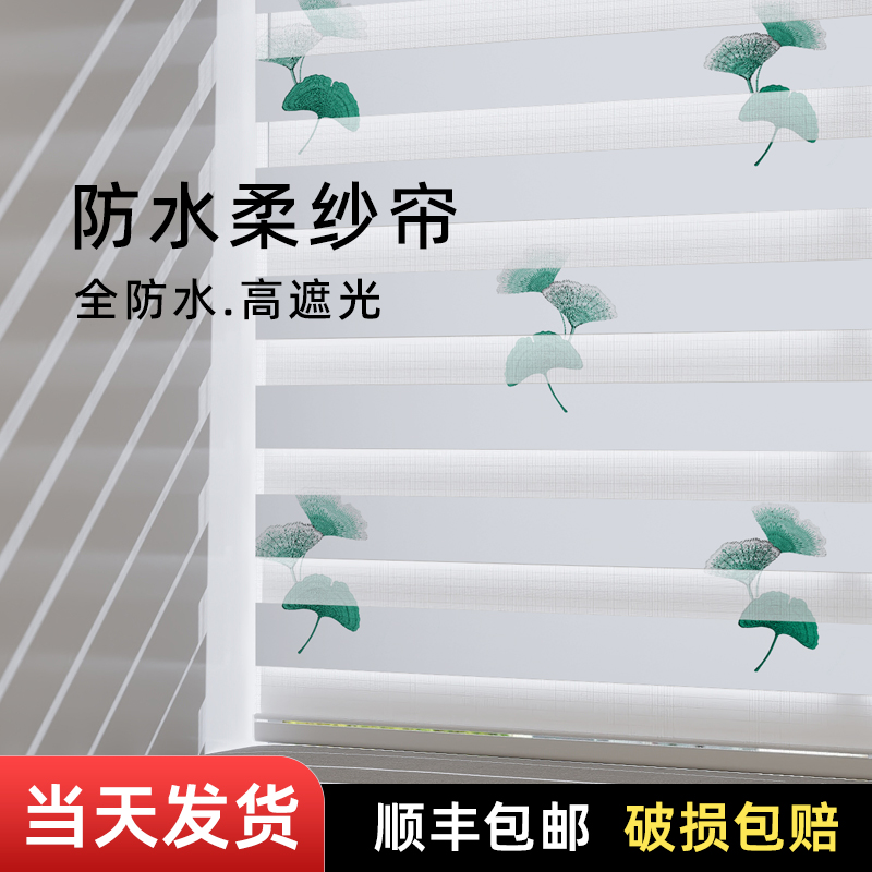 化妆室柔纱帘卷帘免打孔香格里拉帘厕所浴室窗户遮光防水百叶窗帘