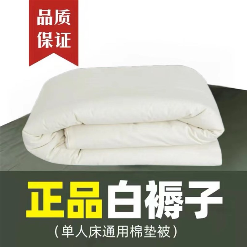 正宗白褥子防潮床垫热熔棉垫子床褥军绿色单人学生宿舍军训棉褥子