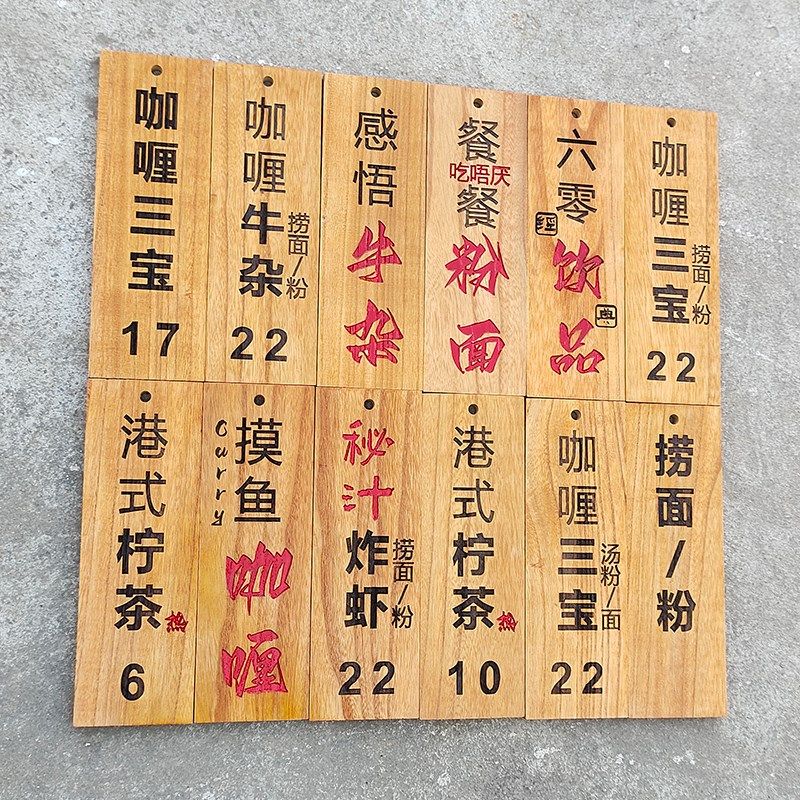实木菜牌定制刻字中式点餐创意挂牌饭店木质菜单价目表小木牌定制
