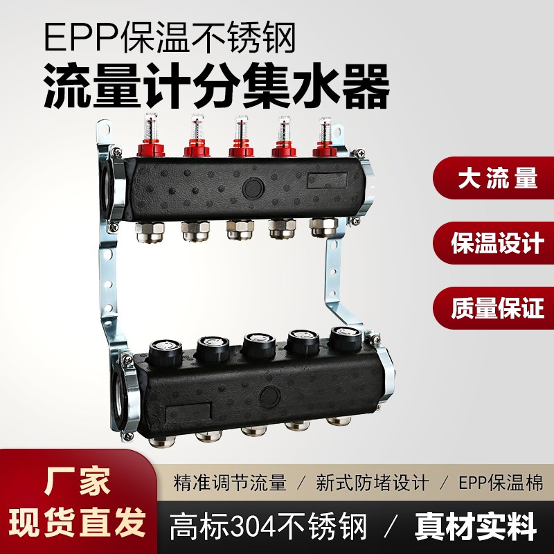 流量计不锈钢地暖分水器 EPP保温棉大流量家用暖气分水器排放气阀