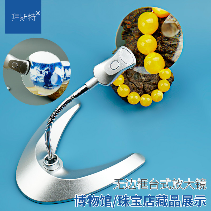 博物馆看展放大镜台式带灯高清无边框珠宝古董展示用金属软管10倍
