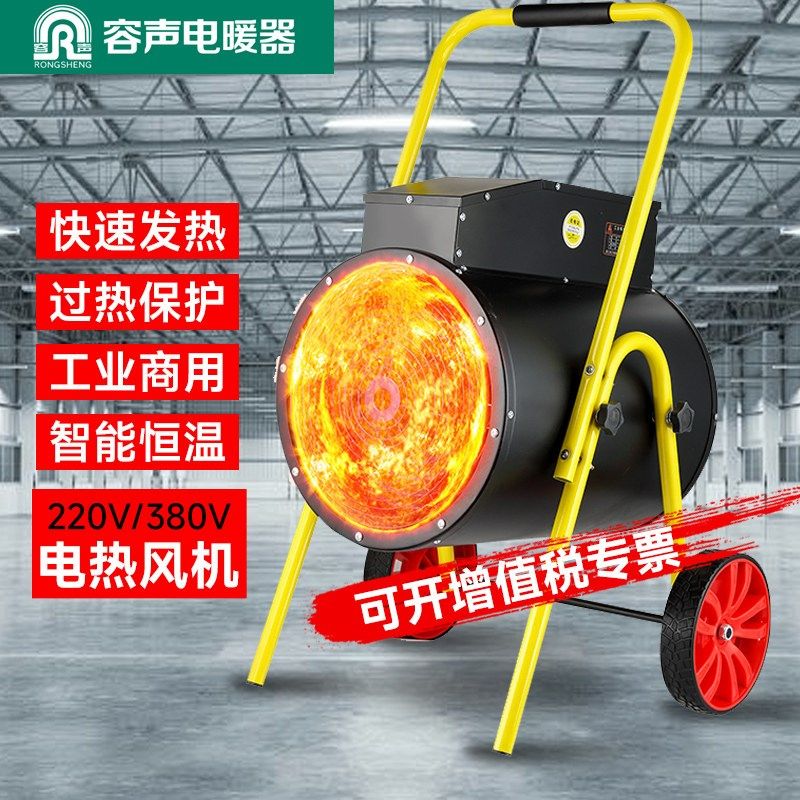 大棚热风机大功率工业电暖风机养殖育雏厂房取暖器烘干推车暖风炮,生活电器,暖风机/取暖器,淘宝优惠券,粉丝福利购,淘宝优惠卷